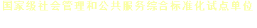 通用控股集團